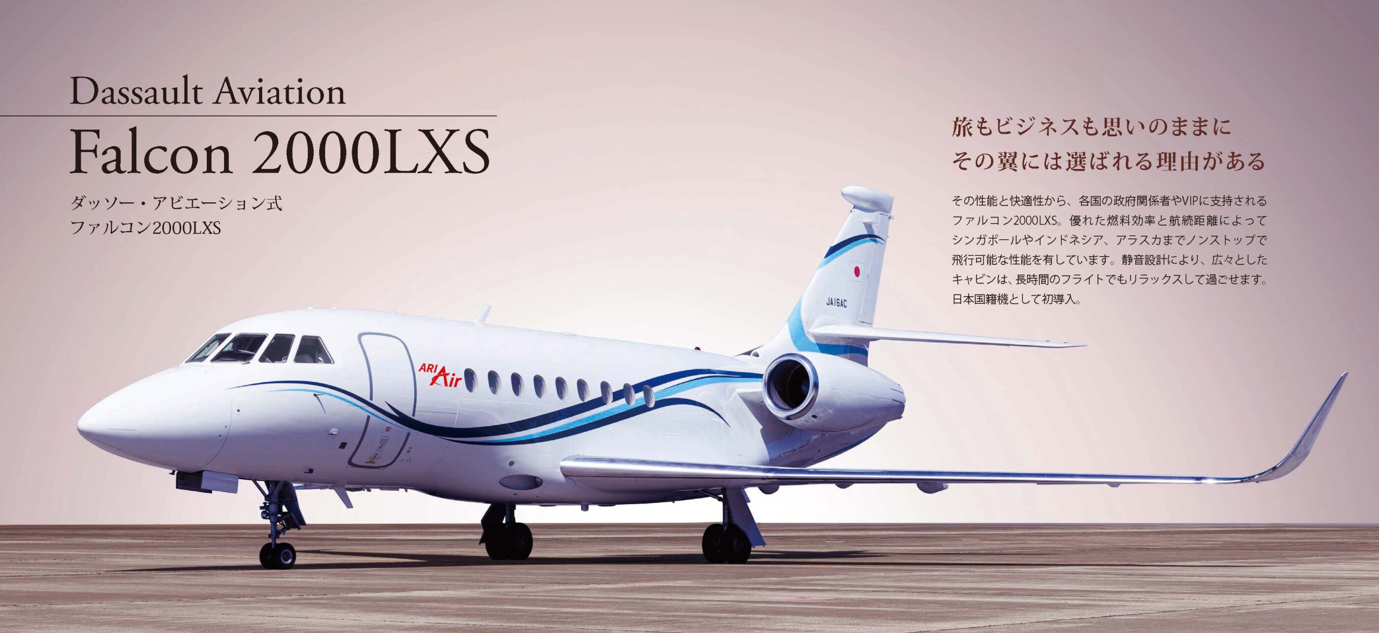 Falcon2000 LXS