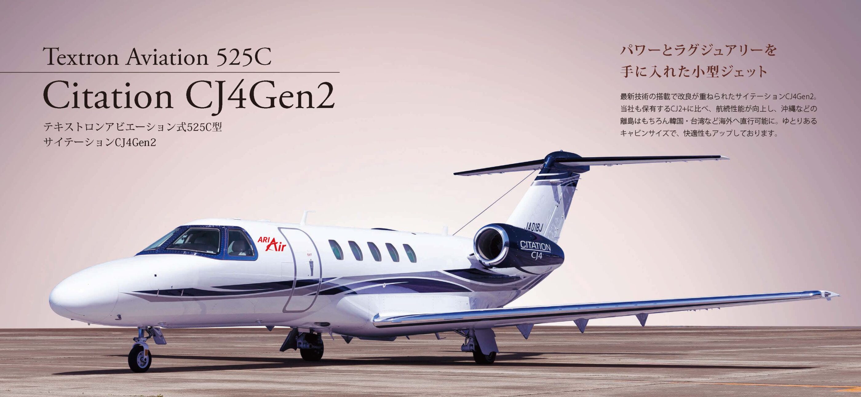 Citation CJ4 Gen2