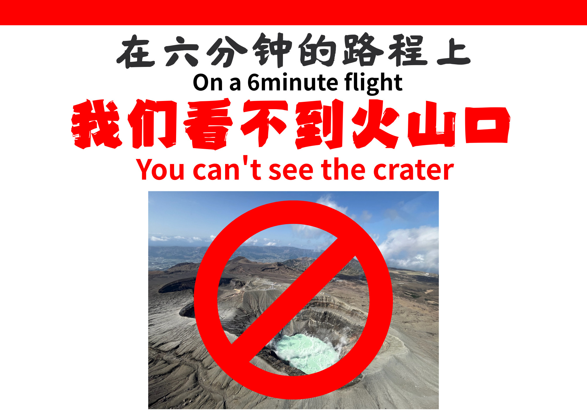 熊本・阿蘇