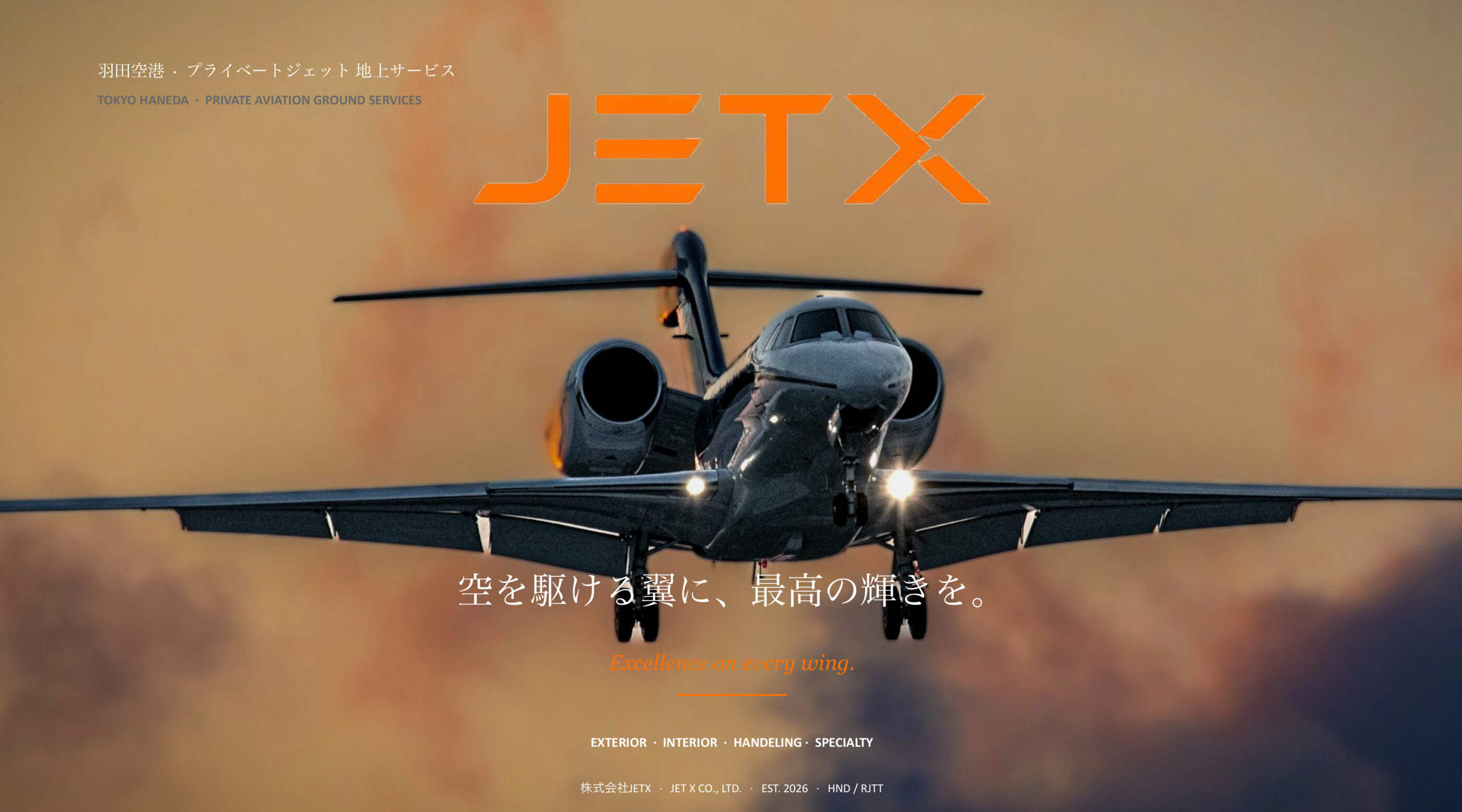 ヘリコプター・プライベートジェット予約ならARIAir アリエア子会社